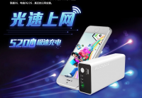 瑞酷 3g无线路由器 移动wifi 迷你电源 5200mAh 随身mifi